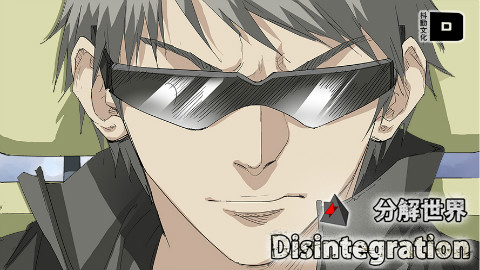 Disintegration 分解世界 03 新世界(男主吃的比贝爷还凶残)